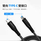 雙向 USB Type-C 線材