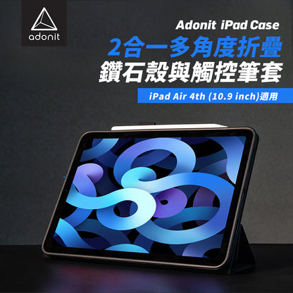 iPad / iPad Pro 保護殼