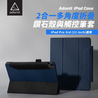 iPad / iPad Pro 保護殼