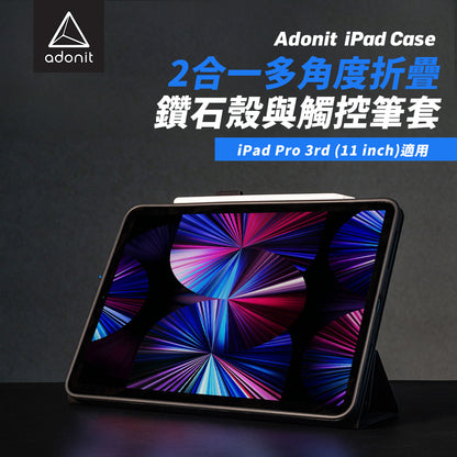 iPad / iPad Pro 保護殼