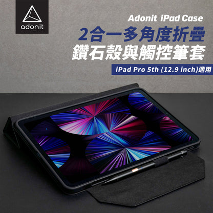 iPad / iPad Pro 保護殼
